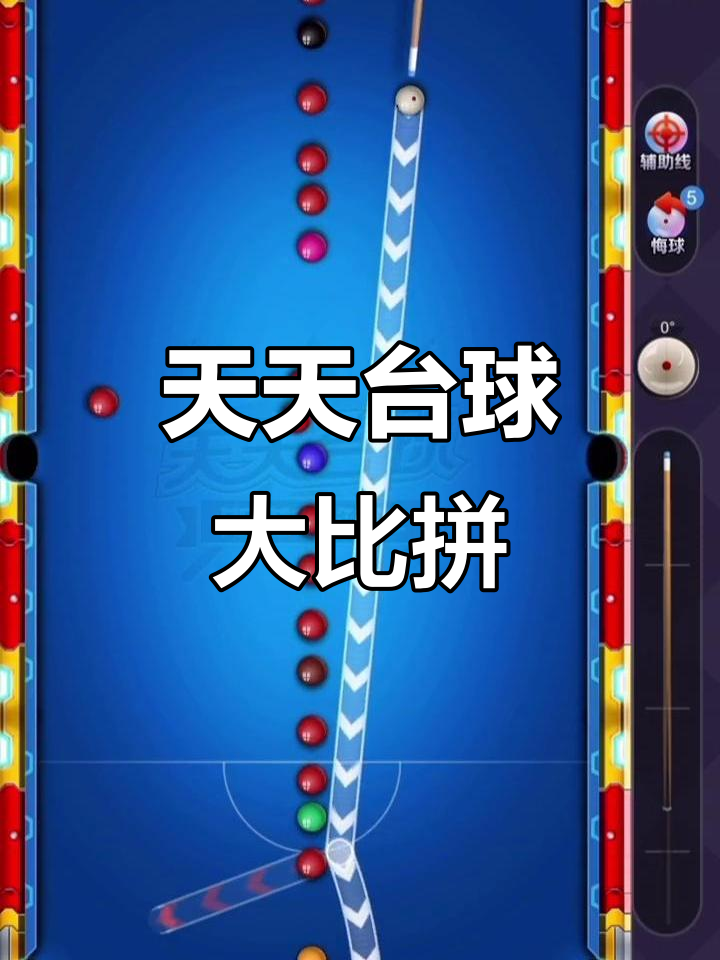 神仙对局!滚球预测比赛过程堪比大片 神仙对局!滚球预测比赛过程堪比大片