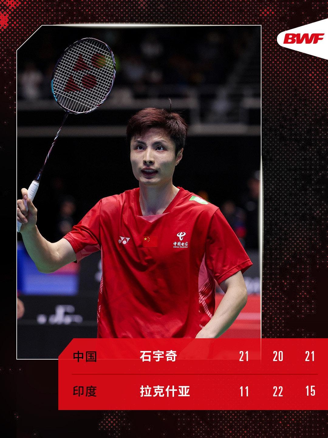 印尼队逆转中国队，石宇奇刷新纪录