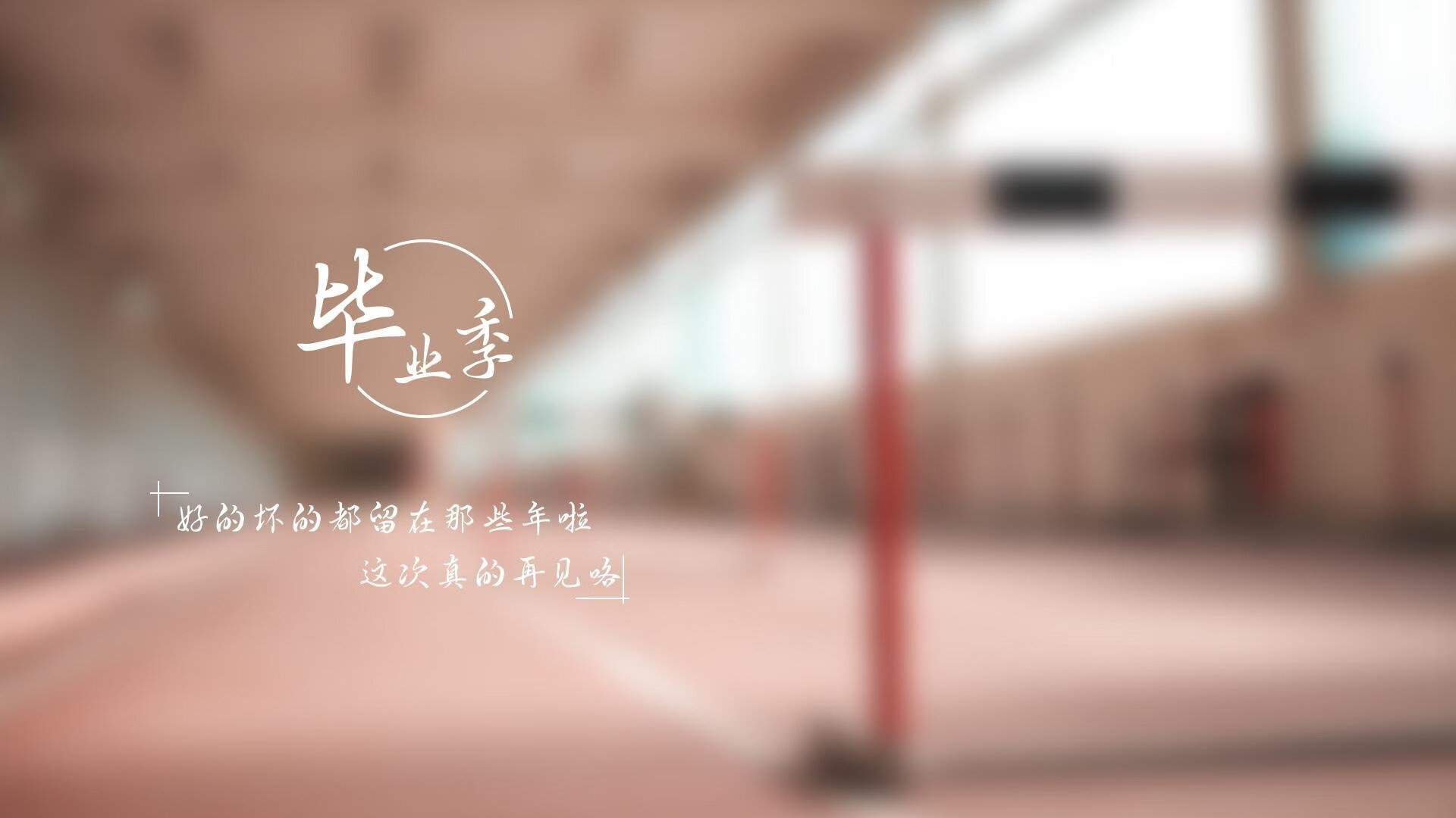 幽灵助攻,2026世界杯之夜,两个布雷默跨越36年的对话