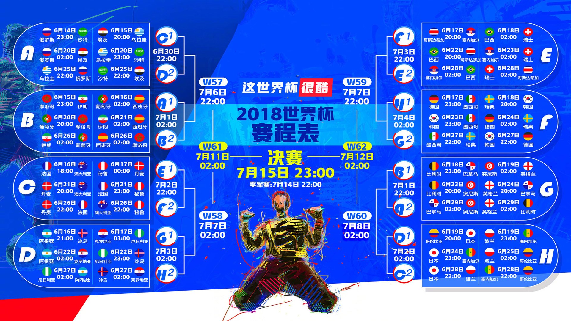 唯一之巅，范戴克书写斯洛伐克足球史上最不可复制的逆转奇迹